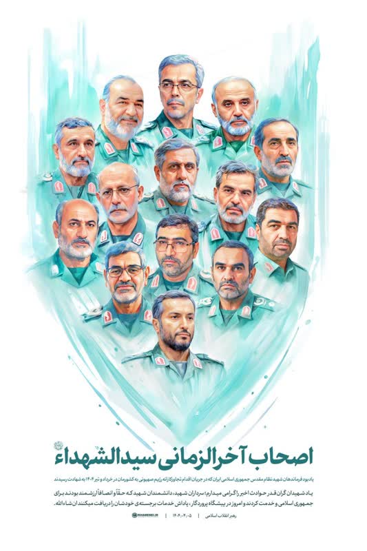 اصحاب آخرالزمانی سیدالشهداء اصحاب آخرالزمانی سیدالشهداء